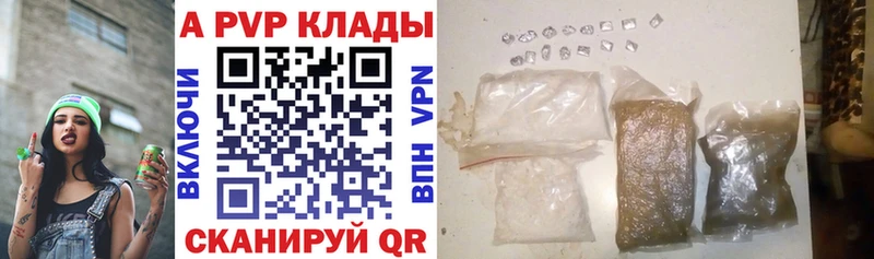 Alfa_PVP Crystall  Реутов 
