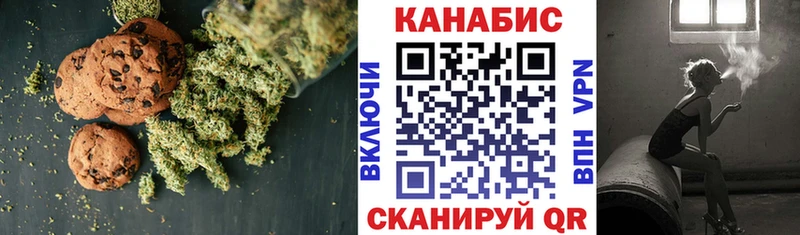 Печенье с ТГК марихуана  купить закладку  Реутов 