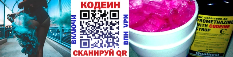 купить наркотики цена  Реутов  Кодеин напиток Lean (лин) 