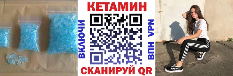 MEGA ссылка darknet наркотические препараты Реутов Кетамин VHQ где купить наркоту